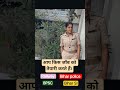 #biharpolice #bihardaroga #ntpc #alp #rrb #rrbntpc #bpsc #upsc #ias #exam #youtubeshorts #shotsvideo