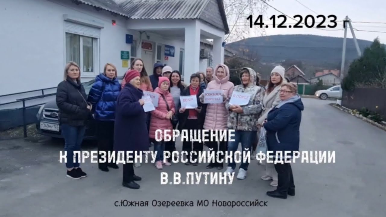 Обращение к президенту Российской Федерации В.В. Путину - YouTube
