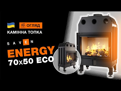 Камінні топки повітряні SAVEN Energy Камін для обігріву 70х50 Black Камін для обігріву 15,1 kW ECO, видео 3