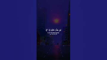 سورة الغاشية آیت 8-14.#قرآن