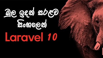 Laravel Sinhala Tutorial 2023 beginner Quick Guide