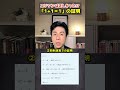 【面白雑学】1+1=1の証明 #shorts
