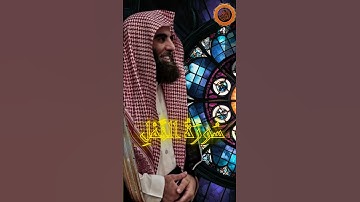 سورة النمل – تلاوة خاشعة بصوت الشيخ محمد اللحيدان 15 ❤🥰