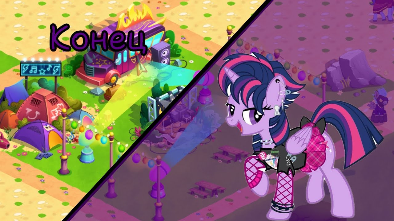 Конец акции 