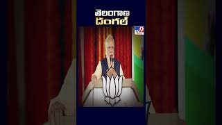 Minute to Minute Telangana Election Updates | Only On TV9 Telugu
