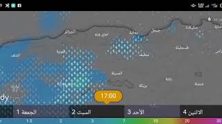 حالة الطقس في الجزائر ليوم الخميس 31 اغسطس والايام القادمة اجواء ممطرة منتظرة meteo Algérie