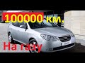 Hyundai Elantra 100000 км. на газу.