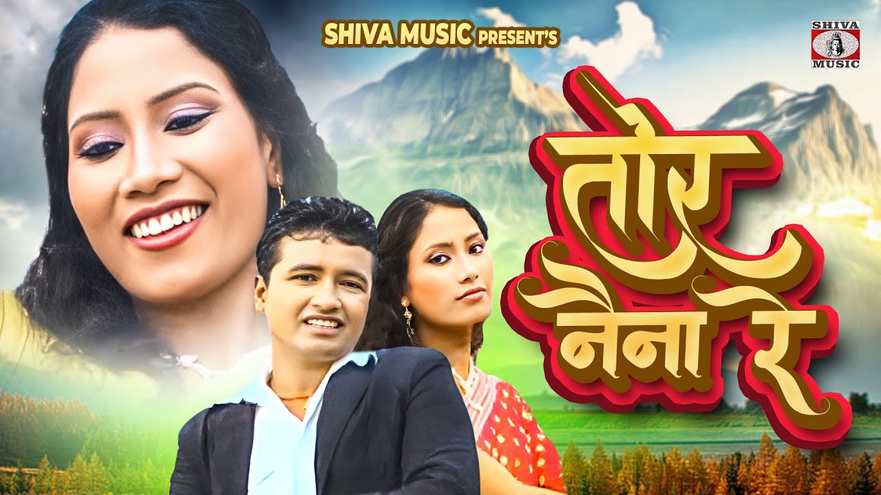 Tor Naina Re | तोर नैना रे 👀💃 | Superhit Nagpuri Song 2025 🎵 | Jitu Raj 🎙️ | Shiva Music 🎼