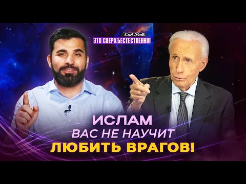 Я ПОТЕРЯЛ веру в ислам и НЕ СТЫЖУСЬ благовестия! СВИДЕТЕЛЬСТВА мусульманам. «Это сверхъестественно!»