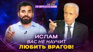 Я ПОТЕРЯЛ веру в ислам и НЕ СТЫЖУСЬ благовестия! СВИДЕТЕЛЬСТВА мусульманам. «Это сверхъестественно!»