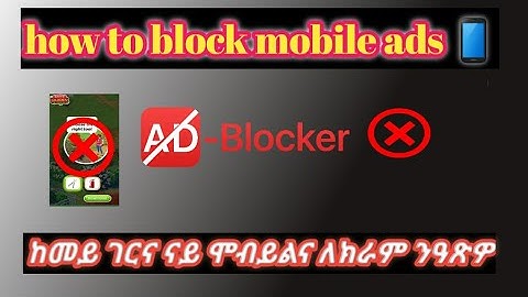 How to Block All Ads On Android Phone Easy & Fast 2020 ከመይ ገርና ናይ ሞባይል ለክራም ናጽዎ።