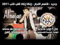 زنكا زنكا 