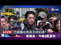 【LIVE】0709蔣萬安視察信義路五段沉砂池