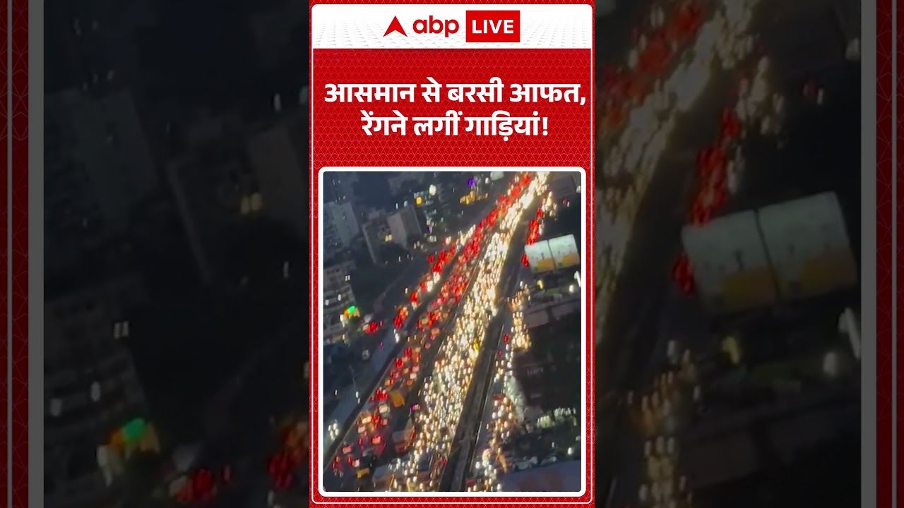 Viral Video: आसमान से बरसी आफत  |ABPLIVE