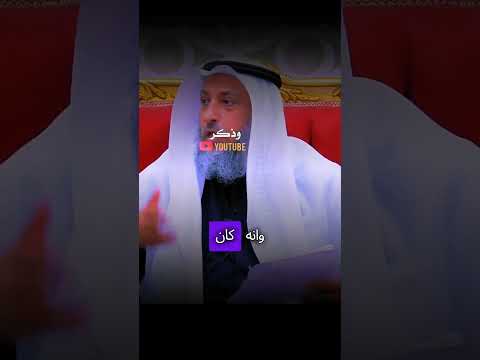 صفات النبي ﷺ الخلقية عثمان الخميس