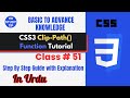 css3 clip path function tutorial|class 51/how to use clip-path function in css3|in urdu@vustudy4121