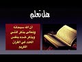 عدد أيام الشهر القمري الحقيقي 27 يوما من الإعجاز العددي في القرآن الكريم 
