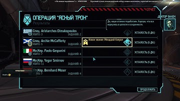 impossible Ironman LW - XCOM: Enemy Within (Одни плюсы)