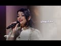 سارة درويش وأداء مميز بصوتها الجميل برنامج مساء أبوظبي