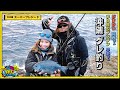 がまかつ 前西さん、つり具のブンブンの早野さんと沖磯グレ釣り!!【第19回放送（2022/2/9）】