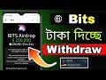 Bits Airdrop টাকা দিচ্ছে || Bits Withdrawal Bangla | how to withdraw bits airdrop