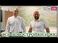 ВСЕ НОВОСТРОЙКИ Новороссийска. Обзор рынка недвижимости: ЦЕНЫ 2021. Самые ГОРЯЧИЕ предложения!