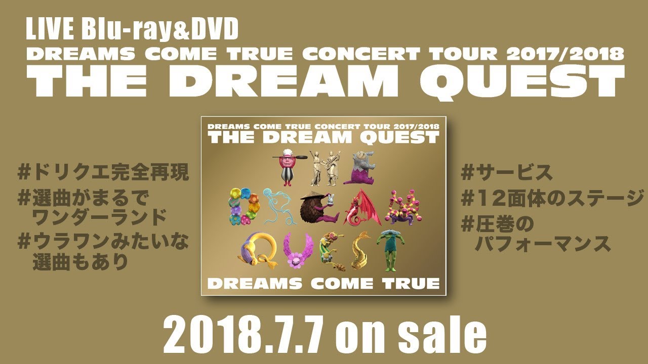 25th Anniversary DREAMS COME TRUE CONCERT TOUR 2014 - ATTACK25 -(通常盤)[DVD] w17b8b5