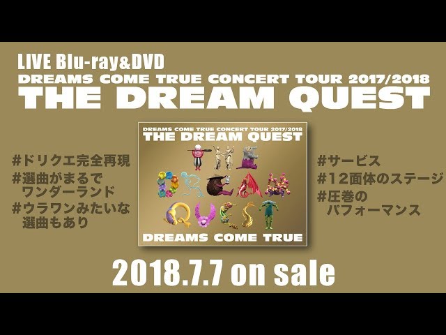 「DREAMS COME TRUE CONCERT TOUR 2017/2018 - THE 