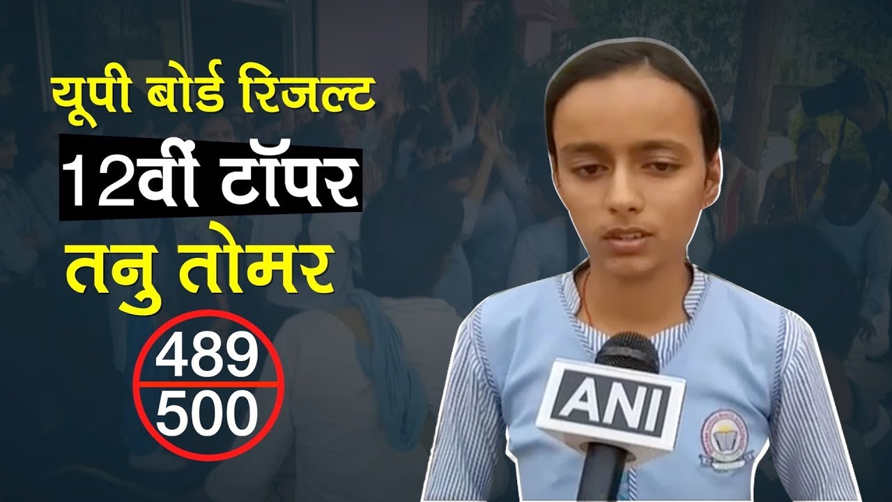 UP Board 12th Topper 2019: Meet Tanu Tomar who scored 97.80%