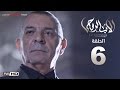 مسلسل الأب الروحي HD الحلقة 6 السادسة - The Godfather Series Episode 06