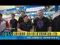 狂讚中國機車! 館長中國行遭"張雪機車"創辦人打臉   館長狂讚"中國之光"! 張雪:消費選擇別和愛國掛勾  ｜記者  李仙棋 龔芸可｜新聞一把抓20260529｜三立新聞台