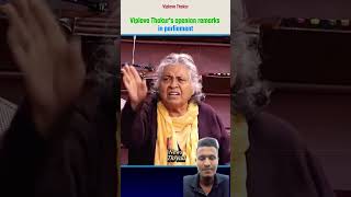 Viplav Thakur Parliament Ke Andar Itna Gussa