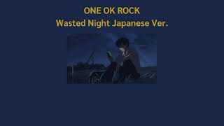 [Lyrics] ONE OK ROCK - Wasted Night Japanese Ver. [แปลไทย]