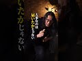 発信してるのに、なぜか届かない #shorts