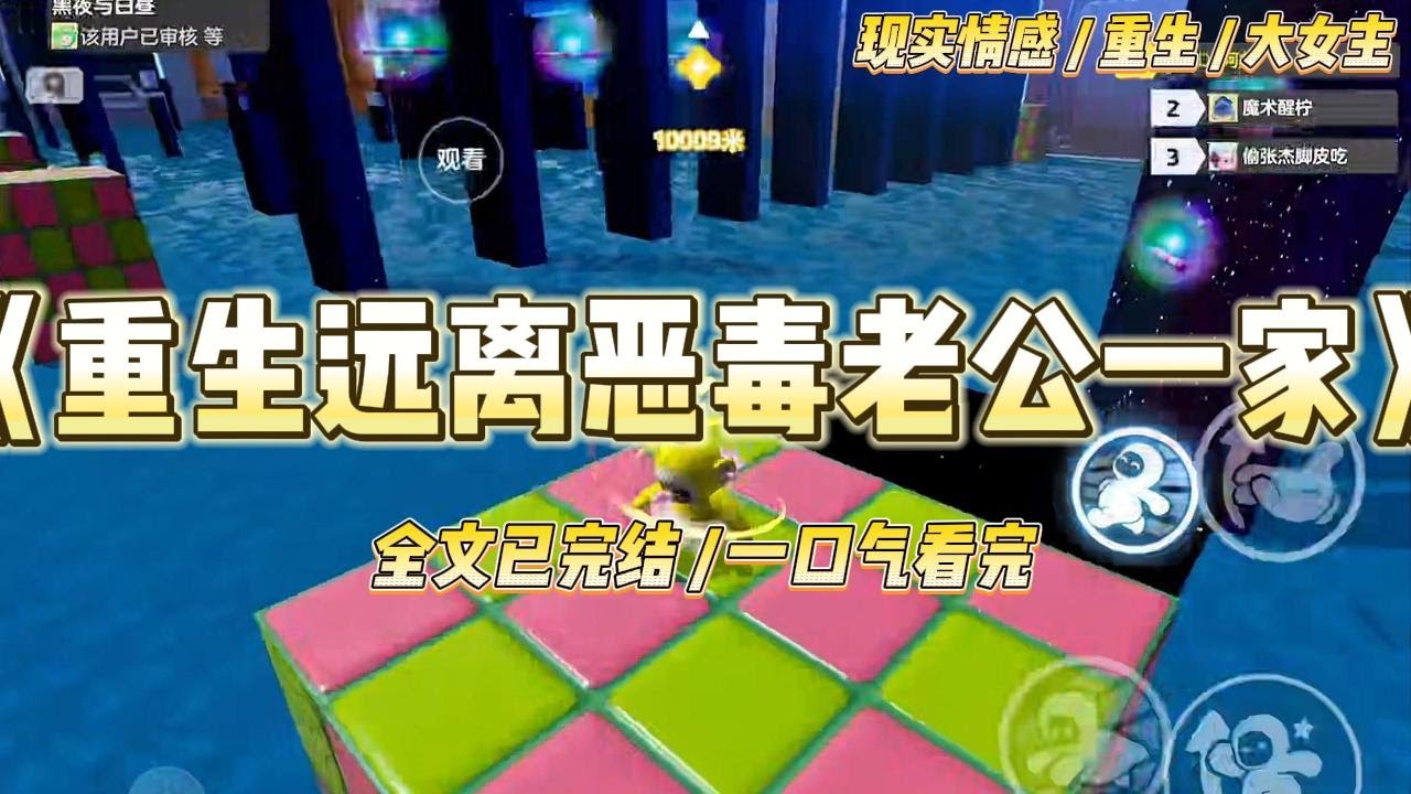 《重生远离恶毒老公一家》帮老公买彩票，中了奖后，一家人兴冲冲地分配。给婆婆买了包年的美容卡，给公公买了他一直想要的文玩，#一口气看完 #小说 #爱情 #绿茶 #复仇 #爽文 #青梅竹马 #重生 #渣男