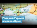 Украина поделила Крым | Крымский вечер