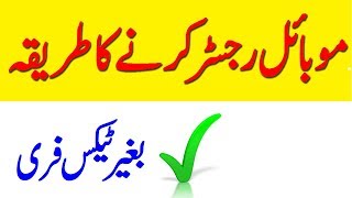 PTA mobile verification | PTA Mobile registration | how to pay tax pta screenshot 5