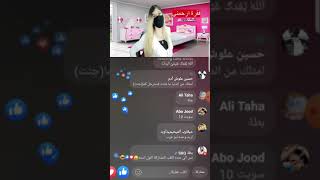 فضيحة بنت عراقيه ع البث  ع فيسبوك //ارحمني شكني شك 😈😈//