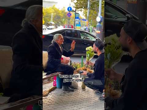 ПОДАРИЛ БАБУШКАМ ЦВЕТОВ / РЕАКЦИЯ НА / РЕАКЦИИ / НЕОЖИДАННОСТЬ