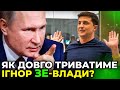 ⚡️ЗЕЛЕНСЬКОГО закликали забезпечити оборону