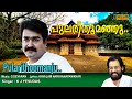Pularithoomanju Thulliyil Malayalam Video Song | HD  Ulsavapittennu Movie Song | REMASTERED AUDIO  |