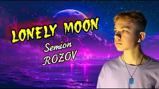 SEMION ROZOV - &quot;LONELY MOON&quot;  Songwrites: Alexander Bez and Mikhail Shipulin #семёнрозов #lonelymoon