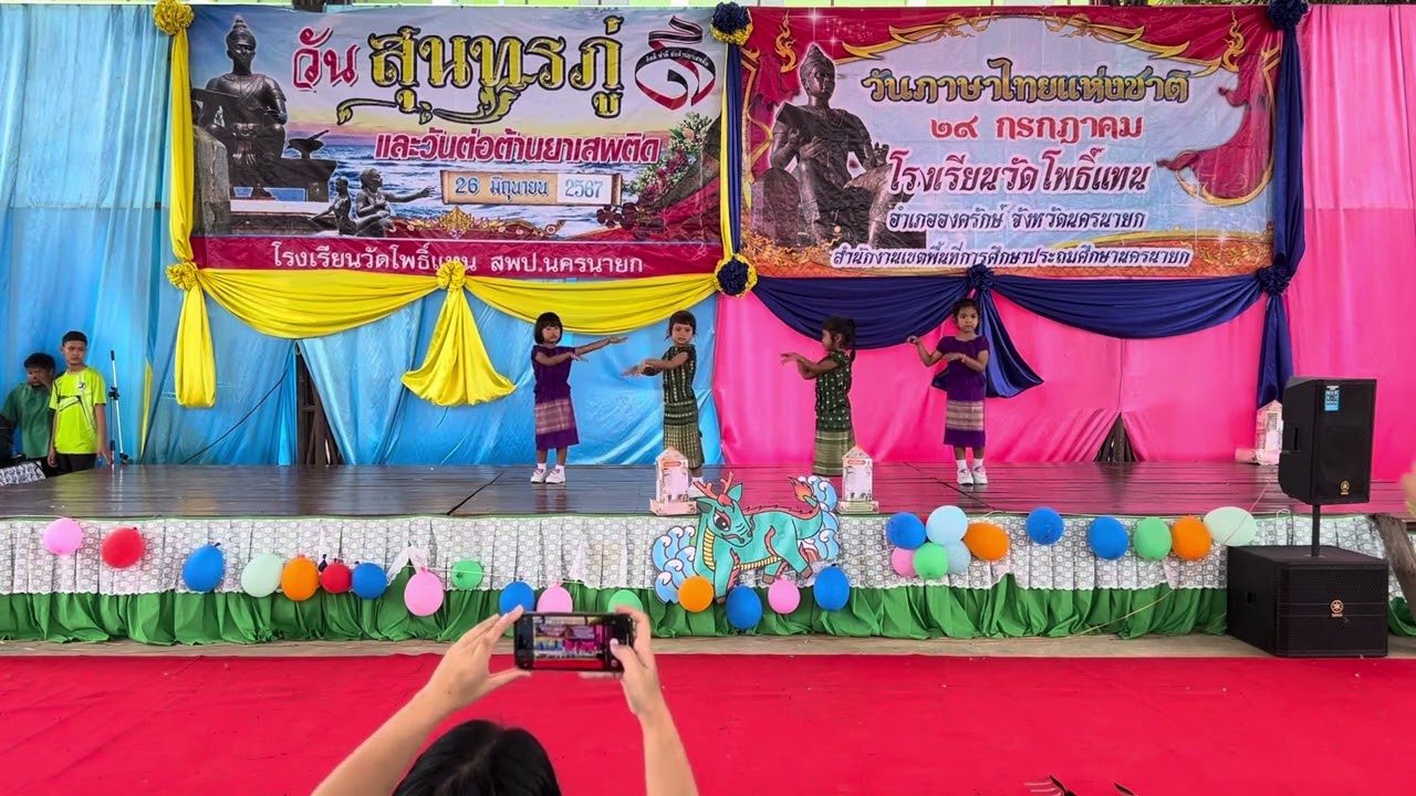 รำไทยไม่ใช่เรื่องยาก♦️🔆การแสดงชั้นอนุบาล 2🔆♦️วันสุนทรภู่ และวันภาษาไทยแห่งชาติ