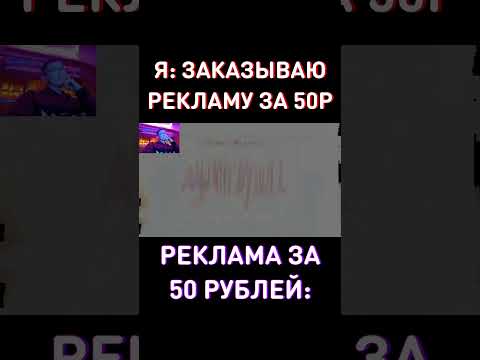 Реклама за 50р: RYTP Барбоскины