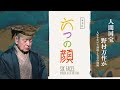 映画「六つの顔」本予告