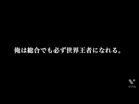【プロフェッショナルの流儀】平本蓮の流儀　（スガシカオ:progress）