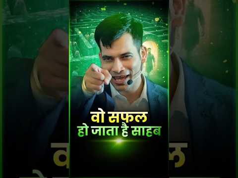 वो सफल हो जाता है साहब 😎🔥 | Shashish Kumar Tiwari