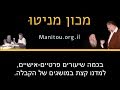 מניטו על הרב צבי יהודה הכהן קוק (הרצי"ה) - הרב יהודא אשכנזי (מניטו) זצ"ל