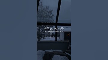 ﴿ إذ يغشِيكم النعَاس أمنَة مِنه ﴾ سوره الانفال، عبدالرحمن مسعد #قرآن #ارح_قلبك #قران_كريم
