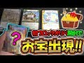 【デュエマ】お宝出現！？初のブロックオリパから強力なカード連発…！？